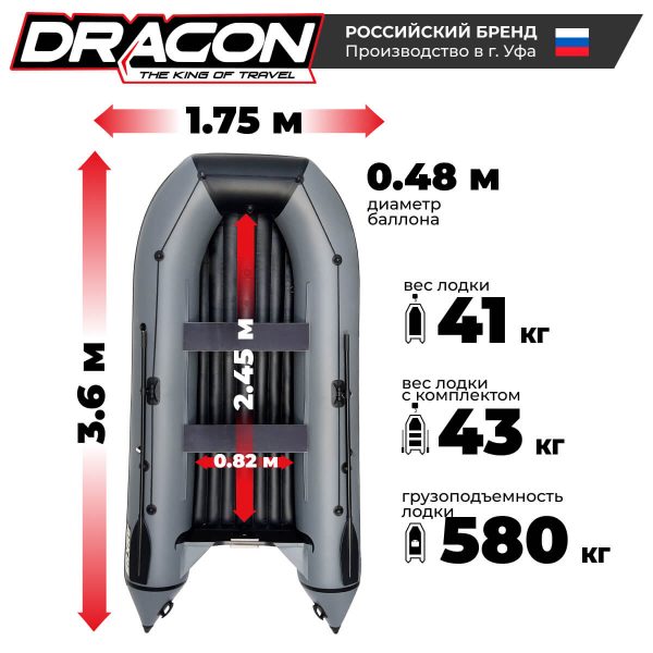 Моторная лодка DRAGON (Дракон) 360 Sport НДНД ткань 1100 г/м2